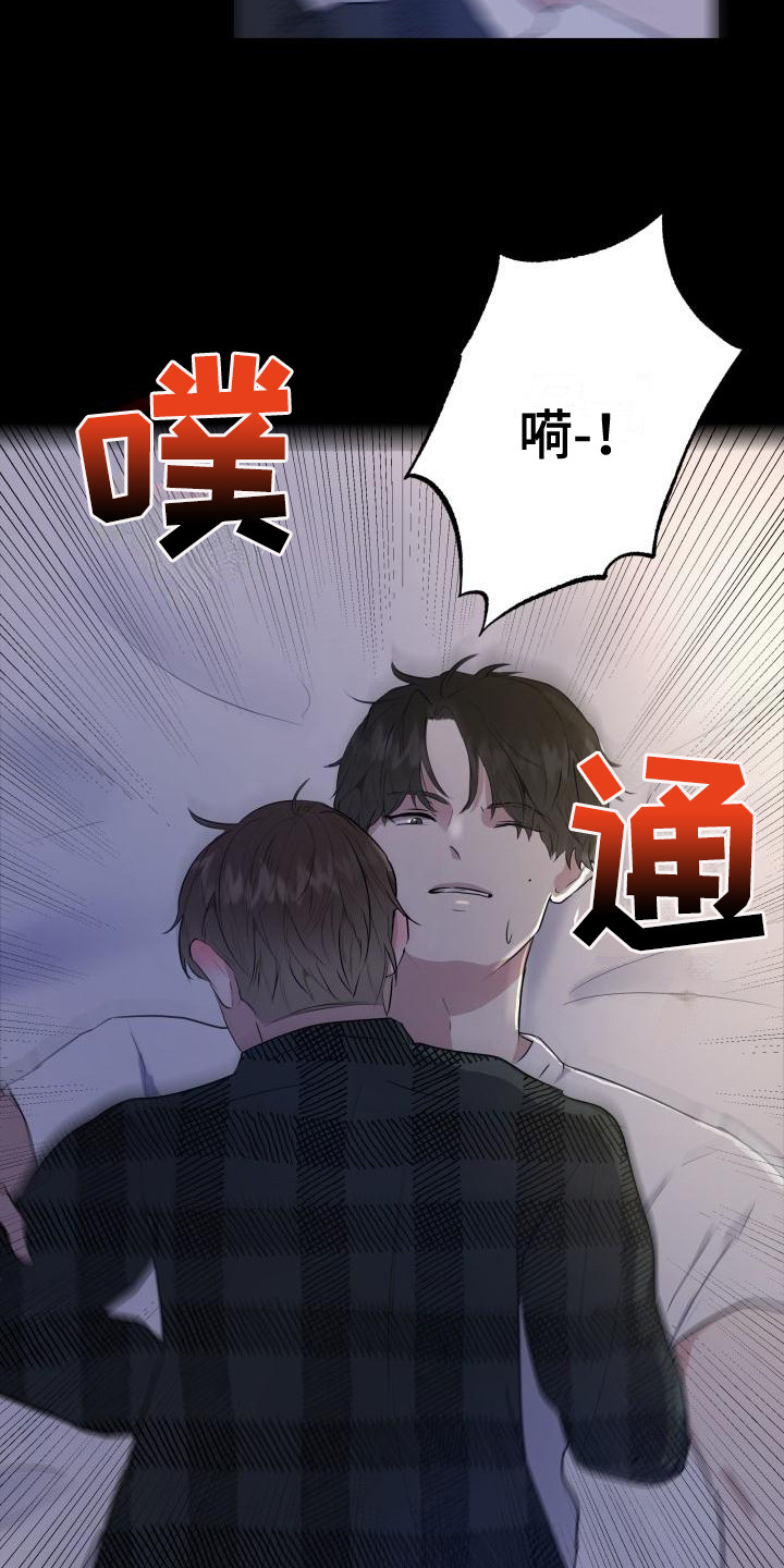 第2章：失误了3