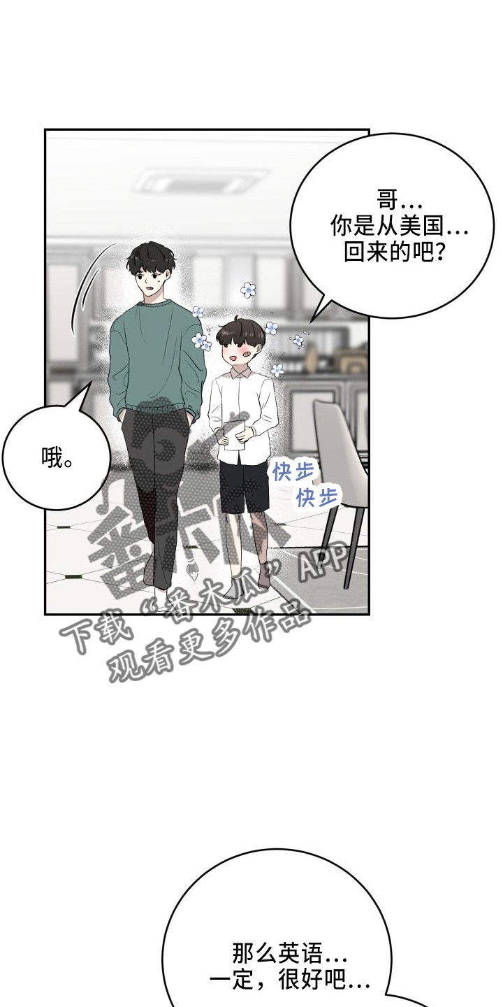 第43章：真相2