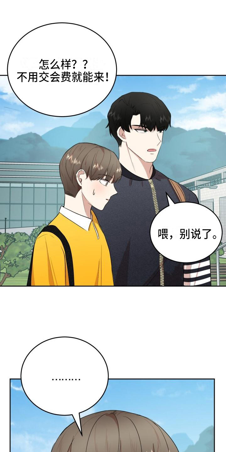 第13章：聚餐0