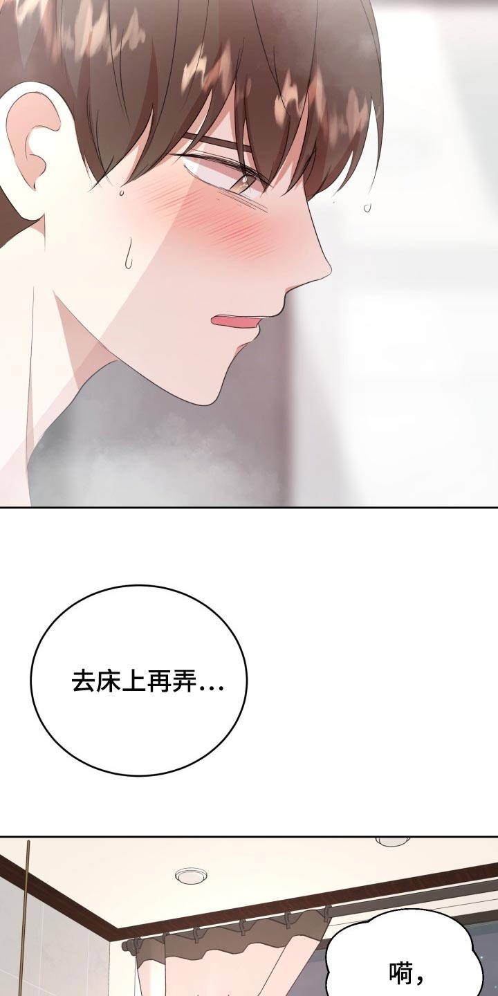 第22章：慢一点3