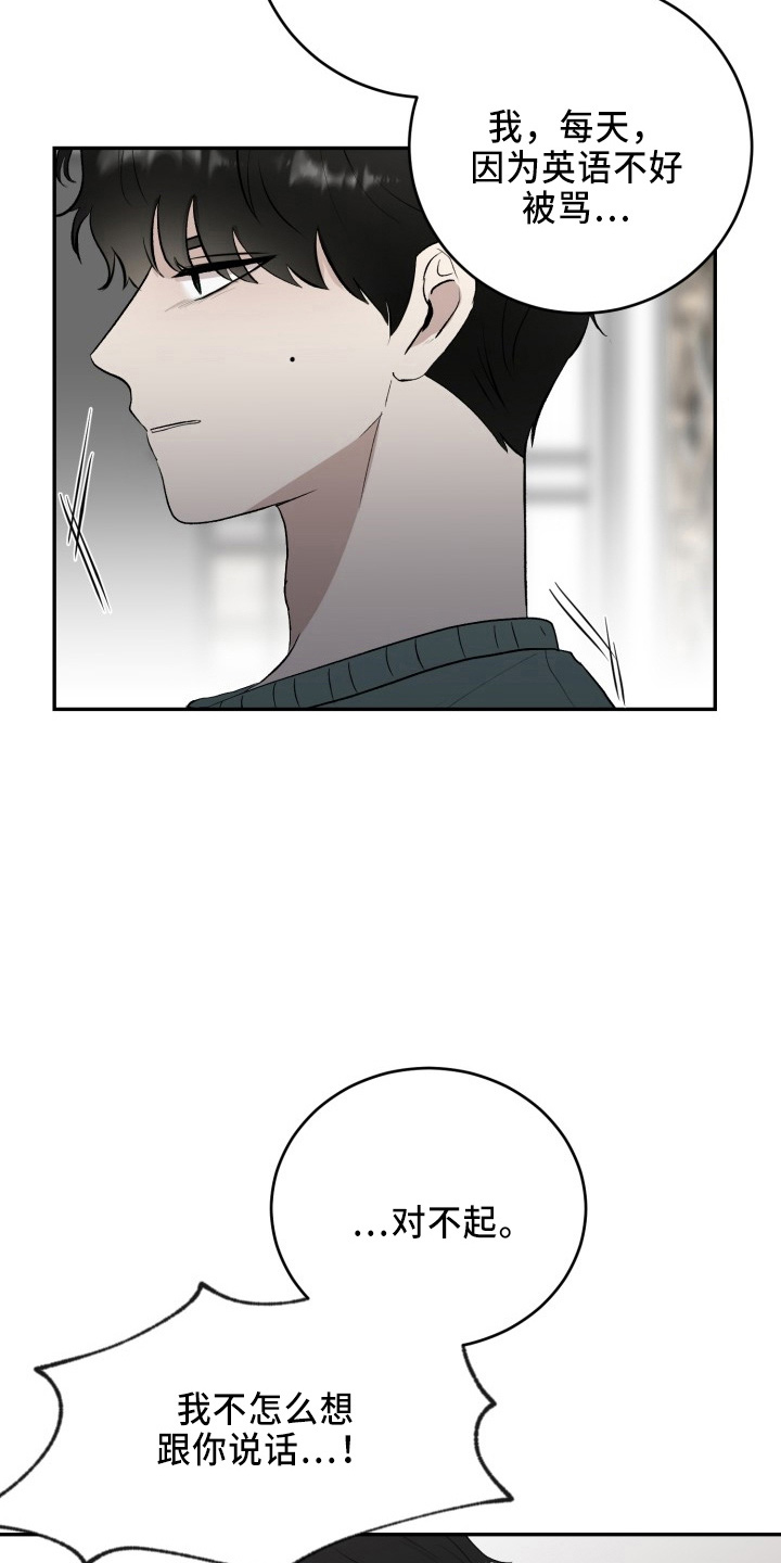 第43章：真相3