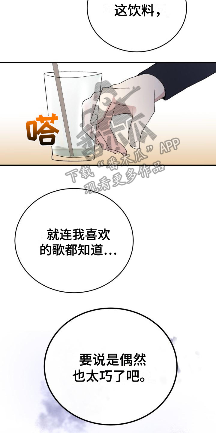 第8章：过于巧合4