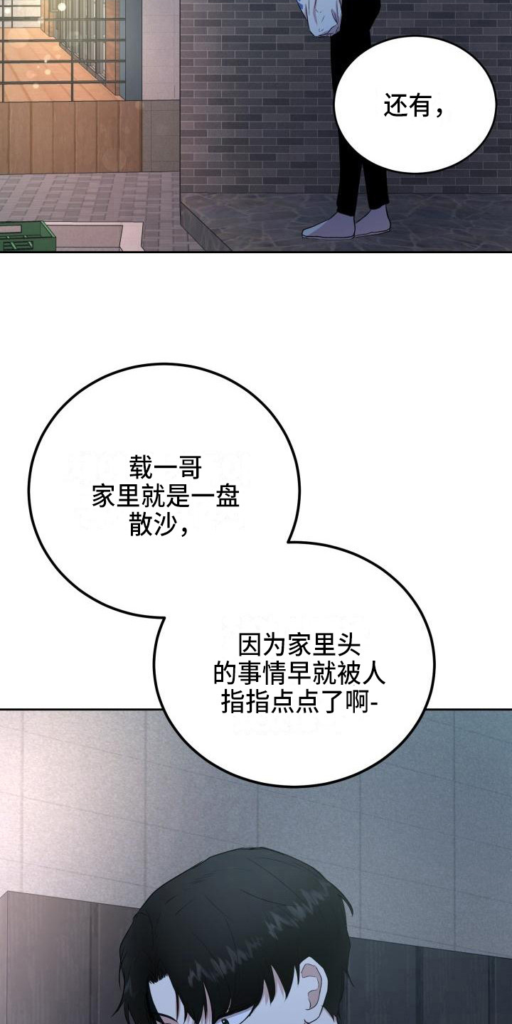 第14章：说坏话2