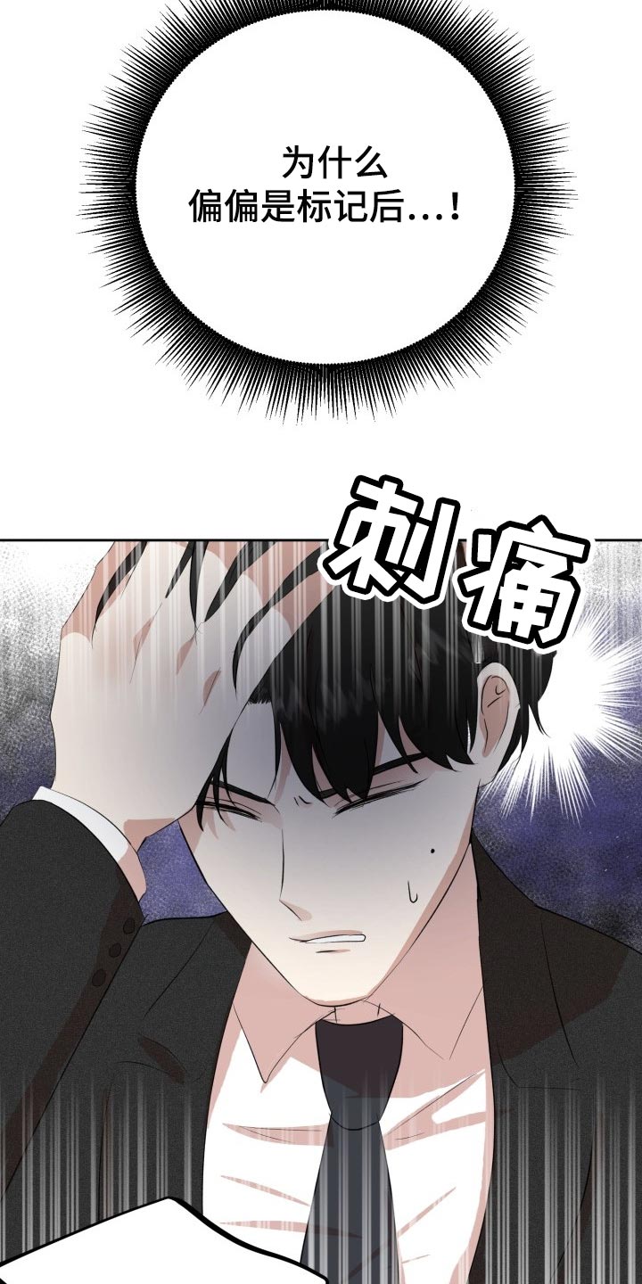 第25章：突然头痛1