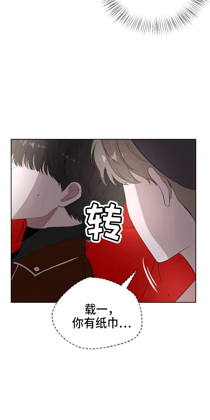 第37章：纸巾4