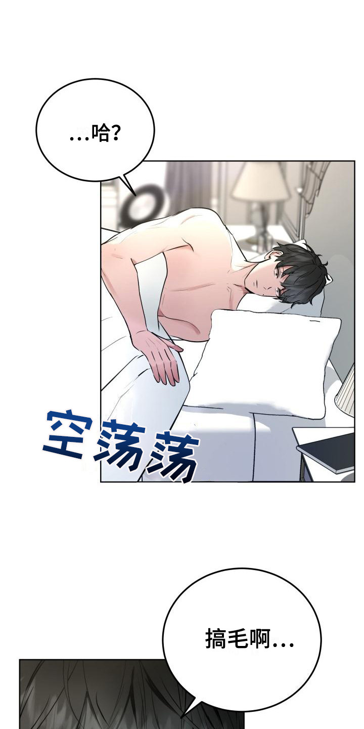 第1章：信息素1