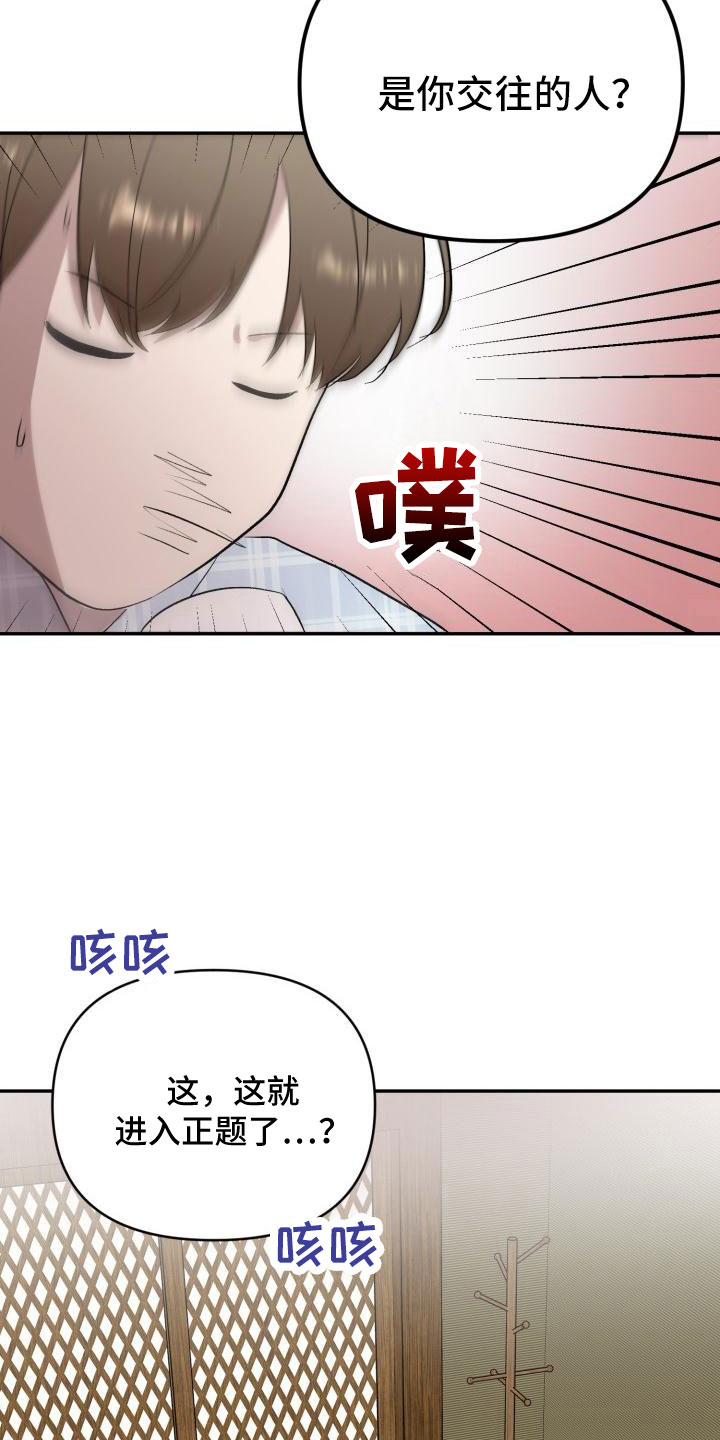 第48章：有话说1