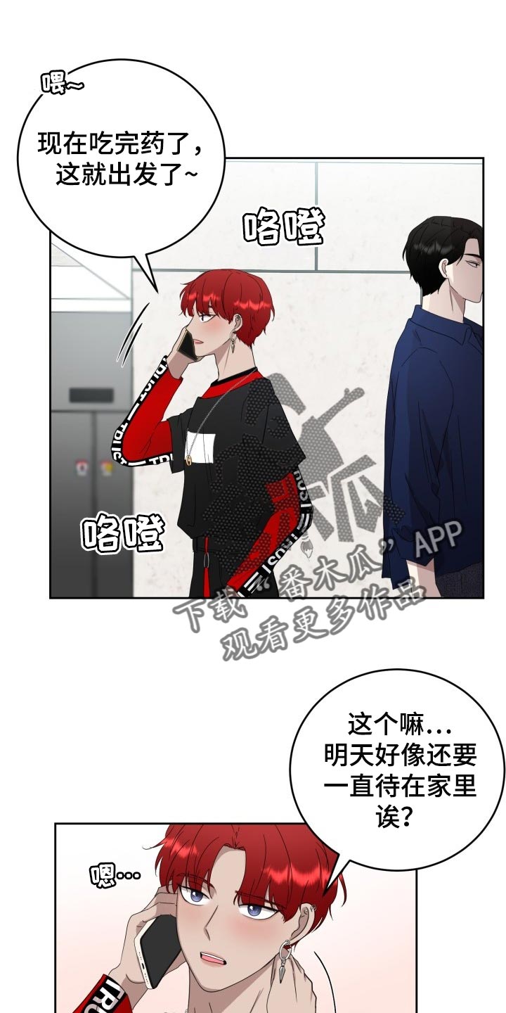 第32章：只能在我面前说0