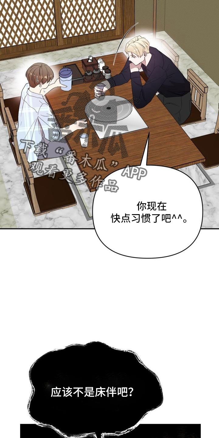 第48章：有话说2