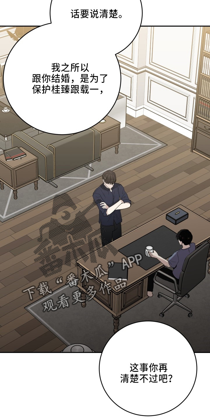 第43章：真相2