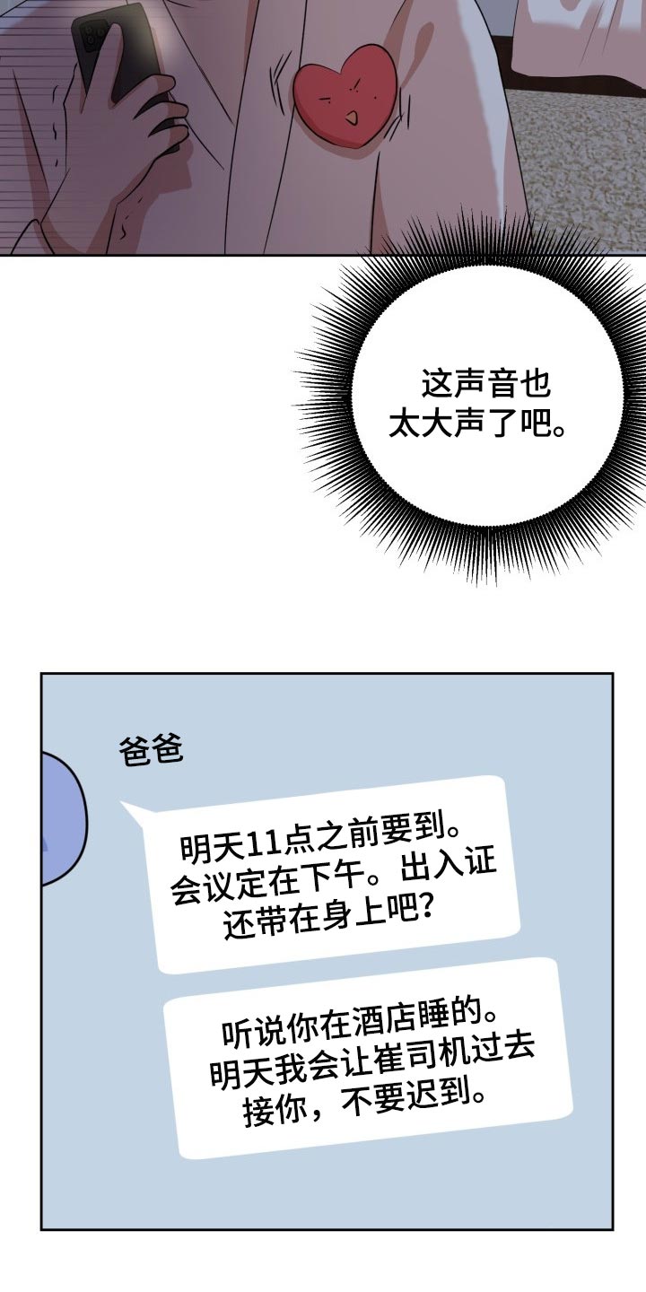 第24章：不要有所期待2