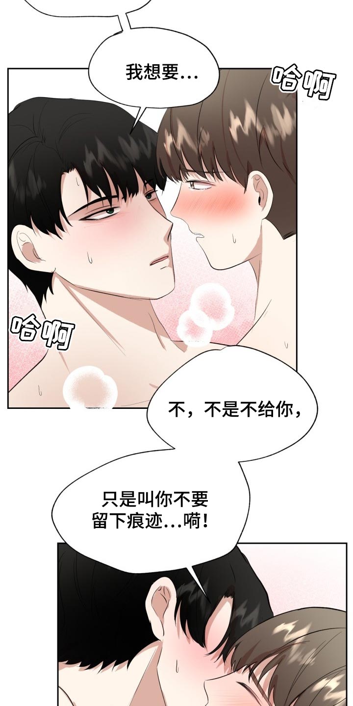 第28章：告白3