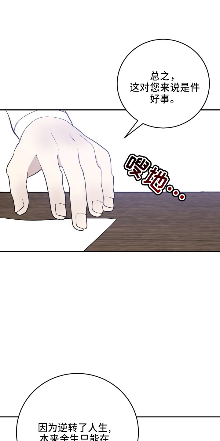 第42章：讨人厌3