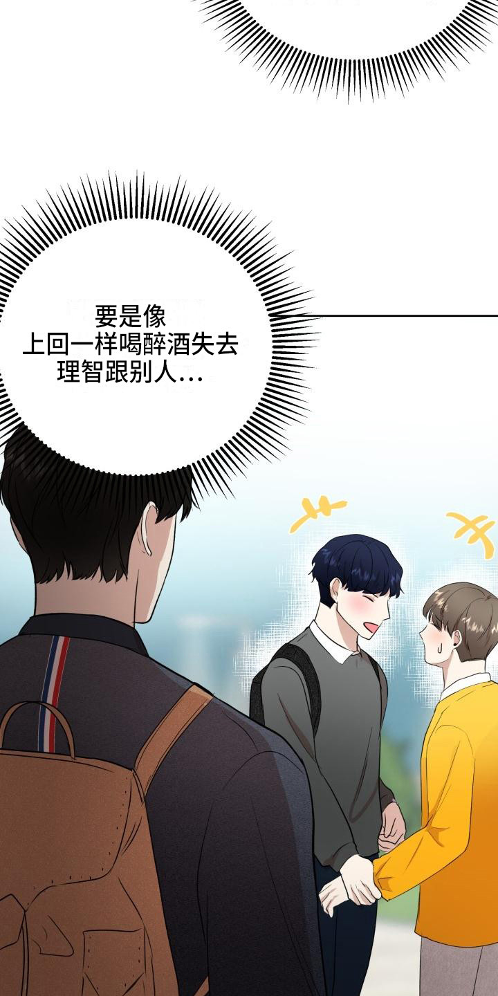 第13章：聚餐3