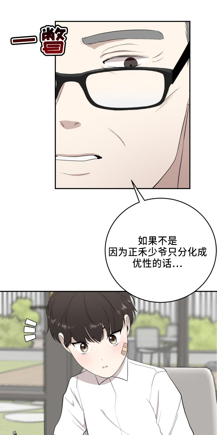 第42章：讨人厌1