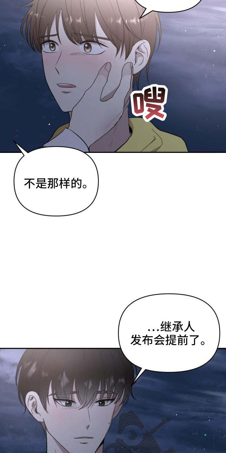 第51章：等我2