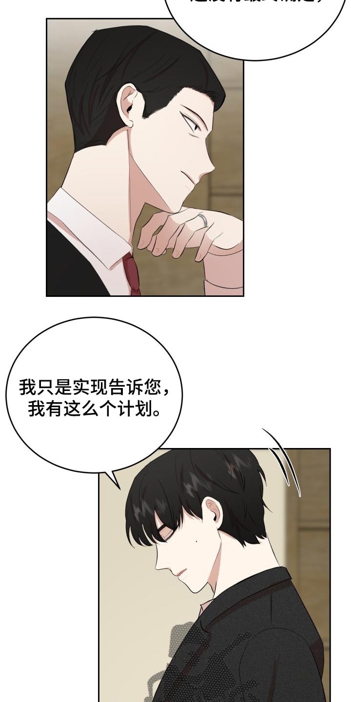 第25章：突然头痛4