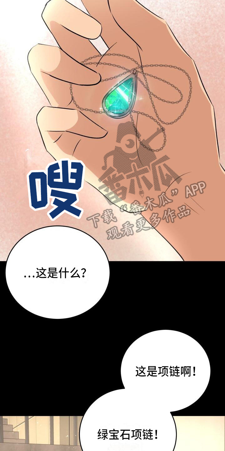第18章：幸运宝石0
