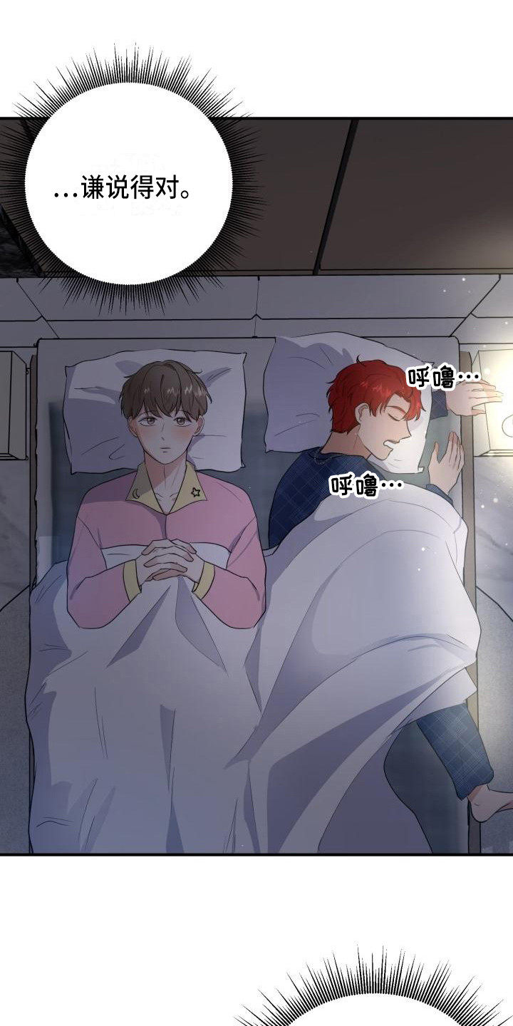 第12章：邀请0
