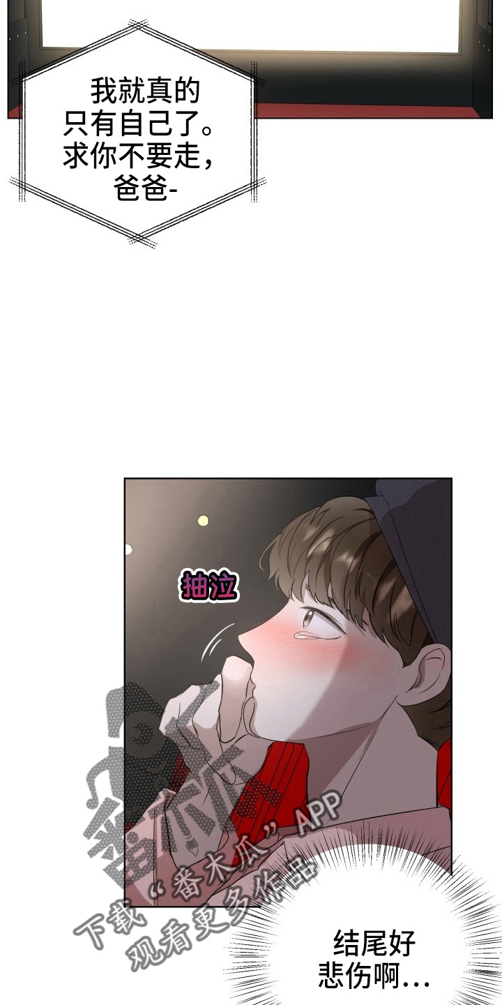 第37章：纸巾3
