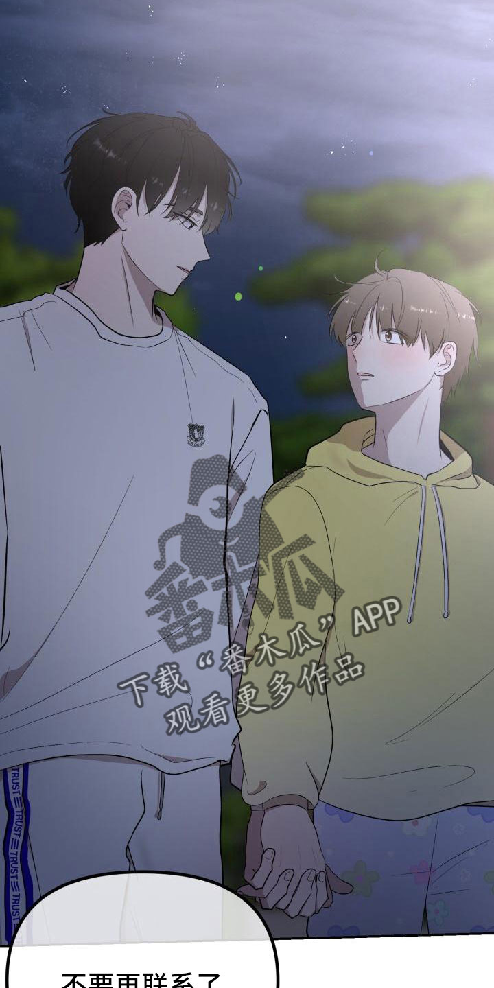第50章：别联系了0