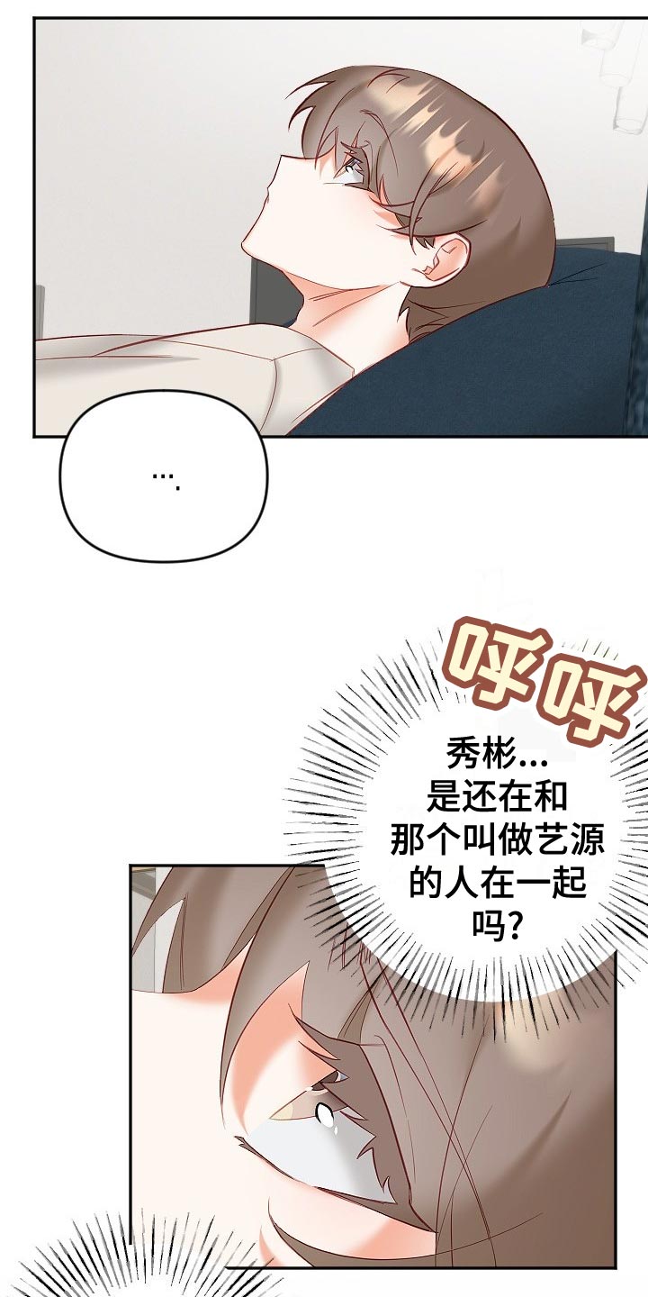 第27章：在意1