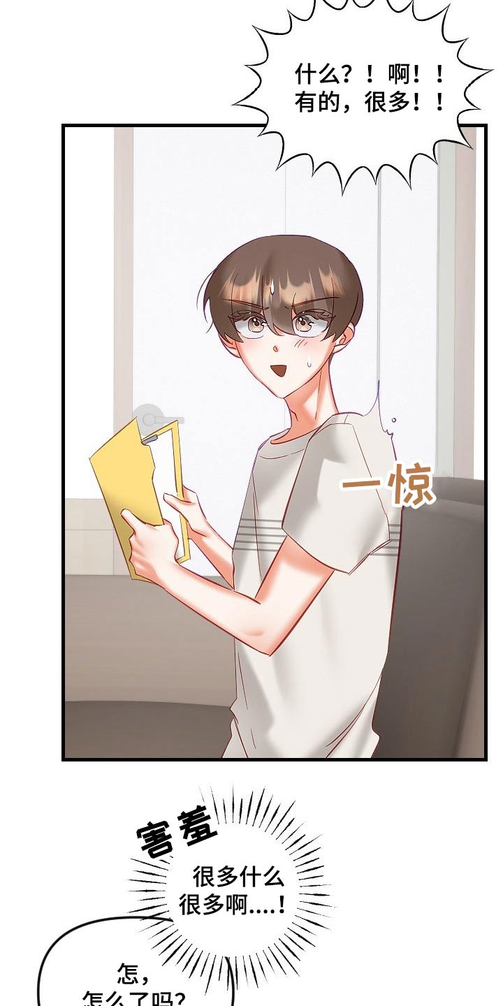 第42章：帮你1