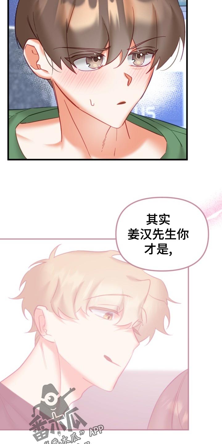 第31章：可疑4