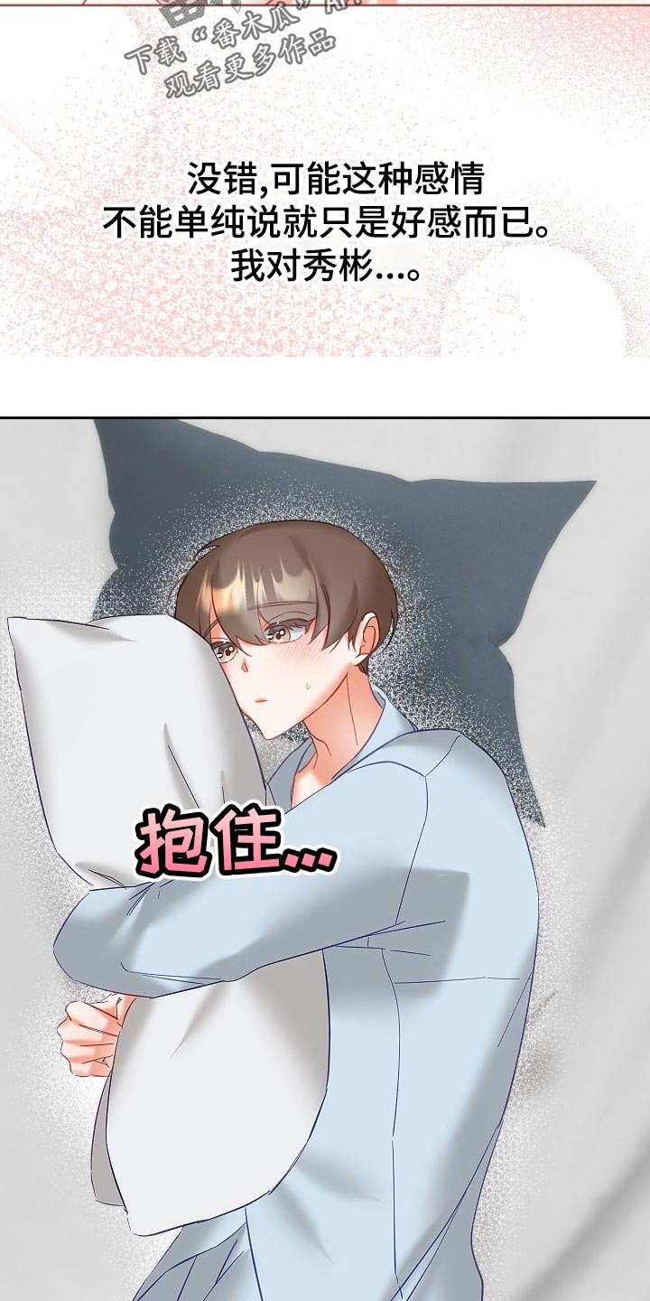 第31章：可疑2