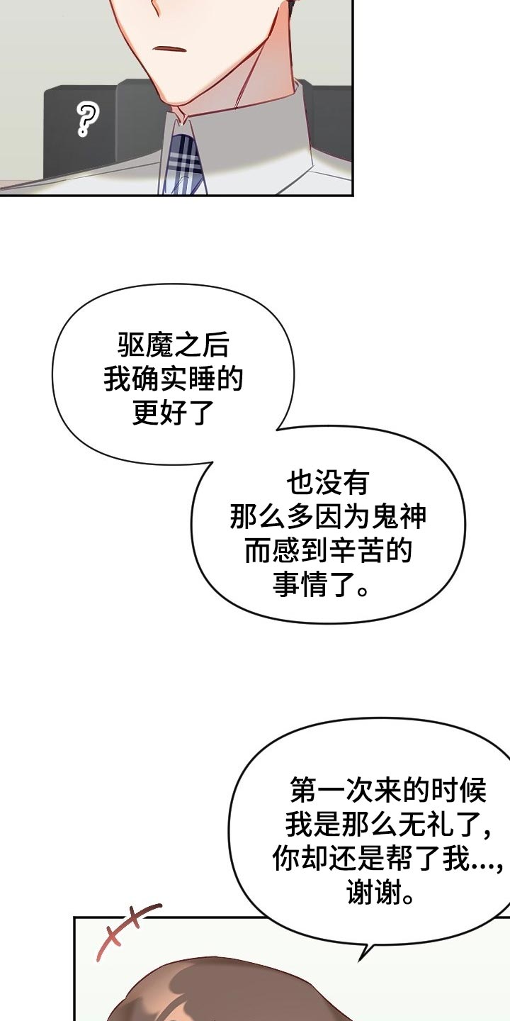 第17章：尴尬3