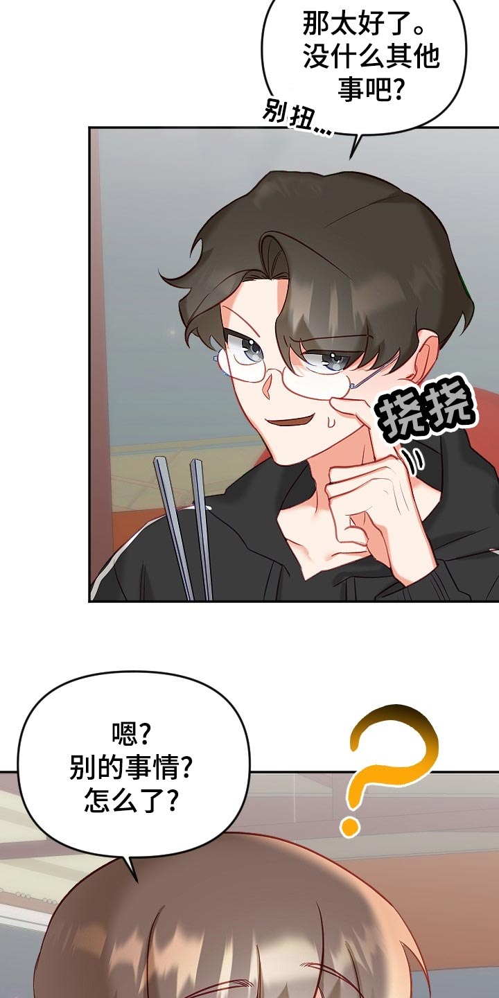 第21章：传闻4