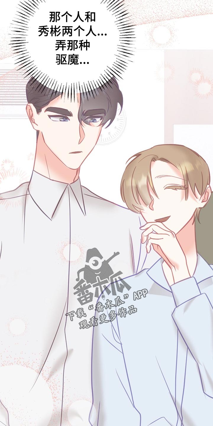 第25章：打起精神2