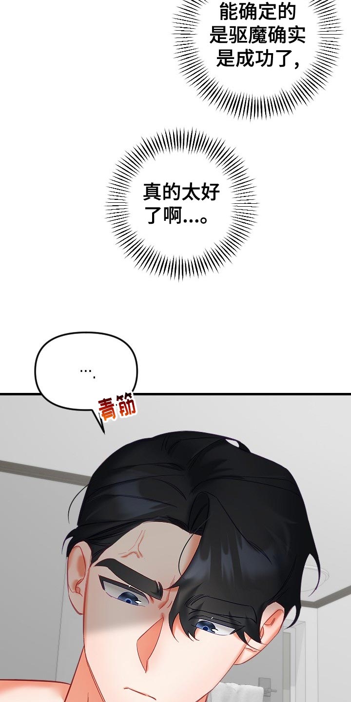 第34章：鬼神附身0