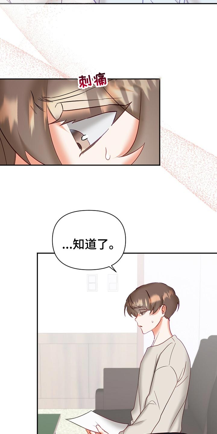 第25章：打起精神3