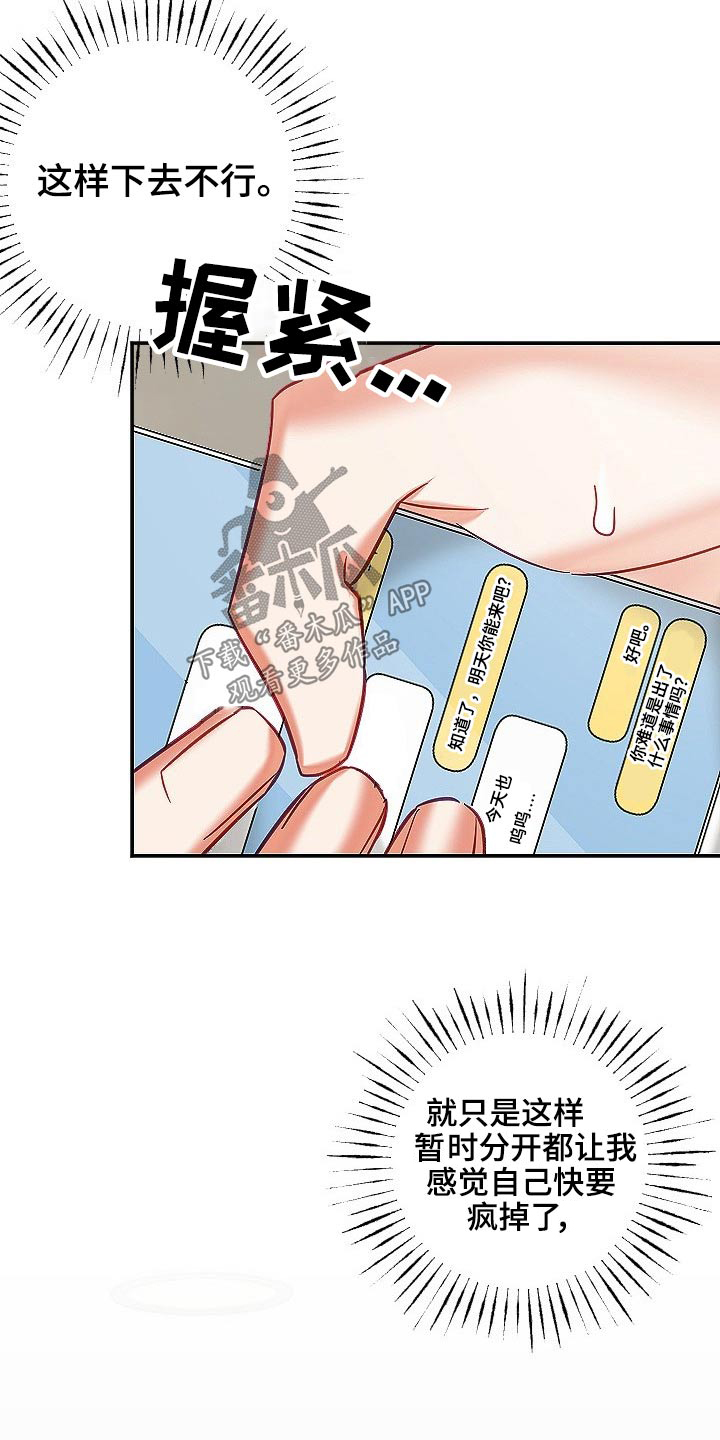 第52章：我们2