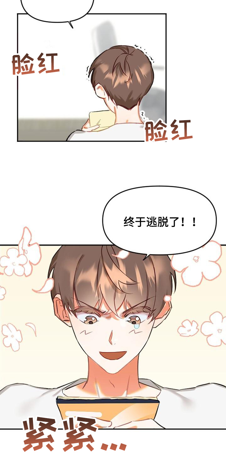 第1章：新家3