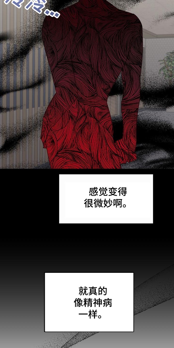 第21章：传闻1