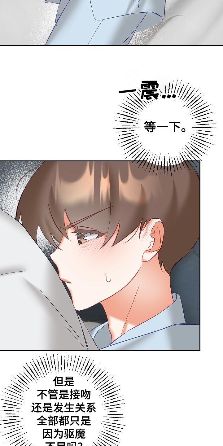第31章：可疑3