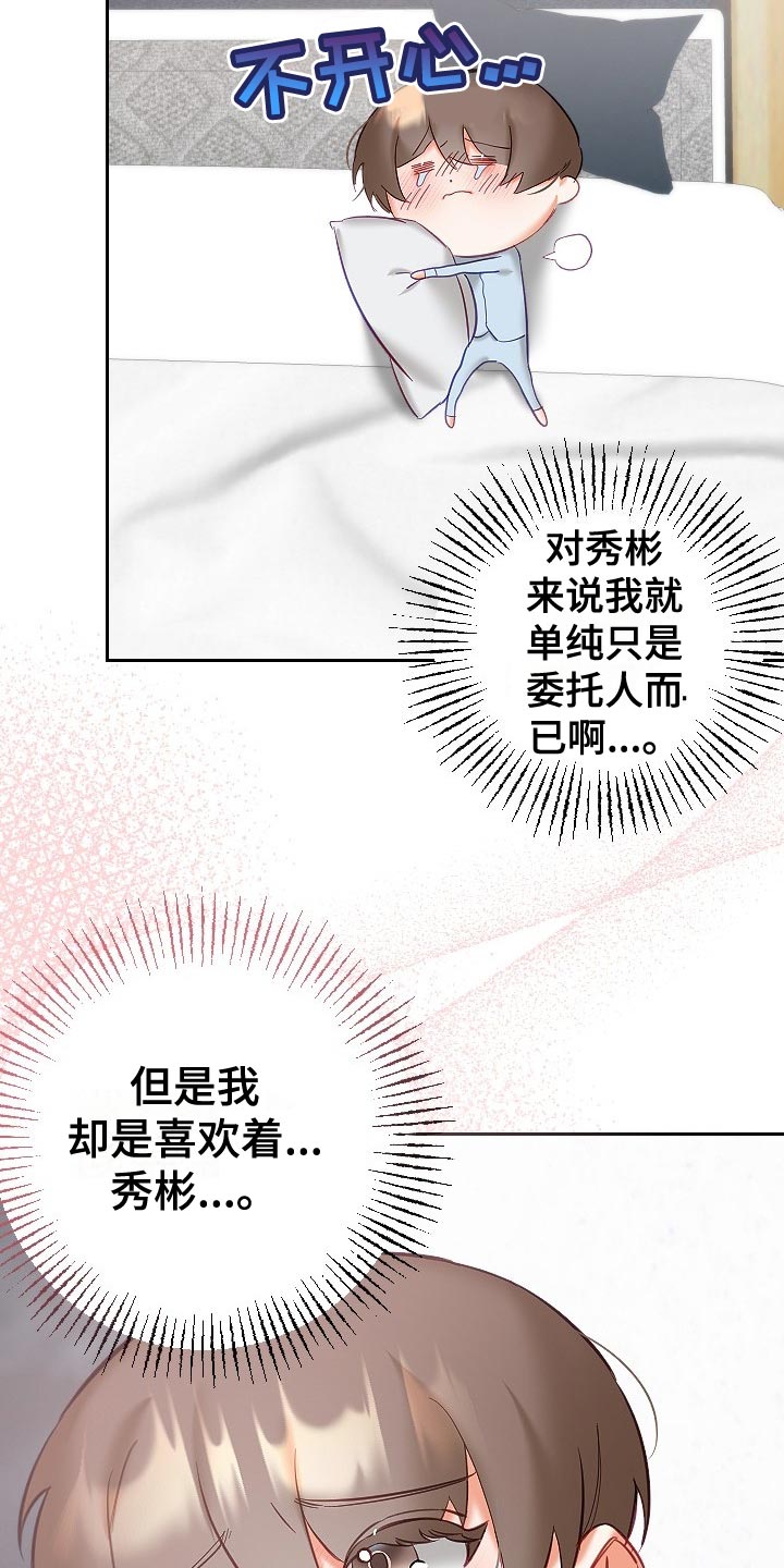 第32章：单恋1