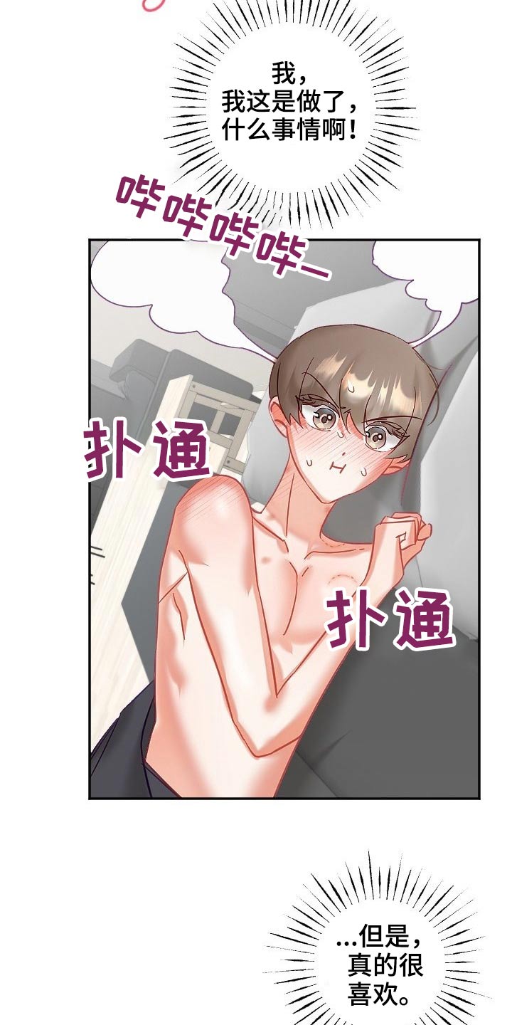 第49章：精神4