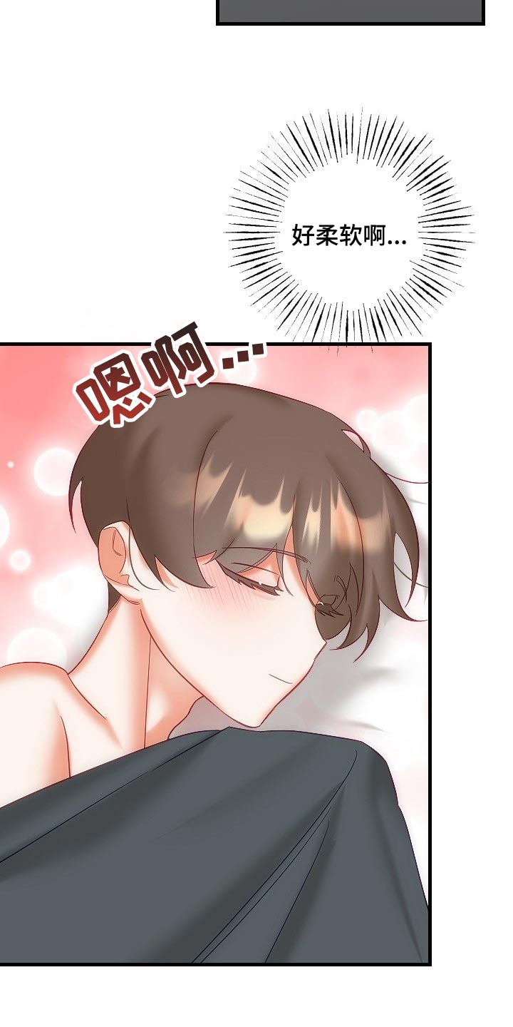 第37章：我请客3