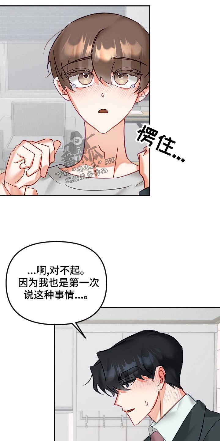 第53章：告白4