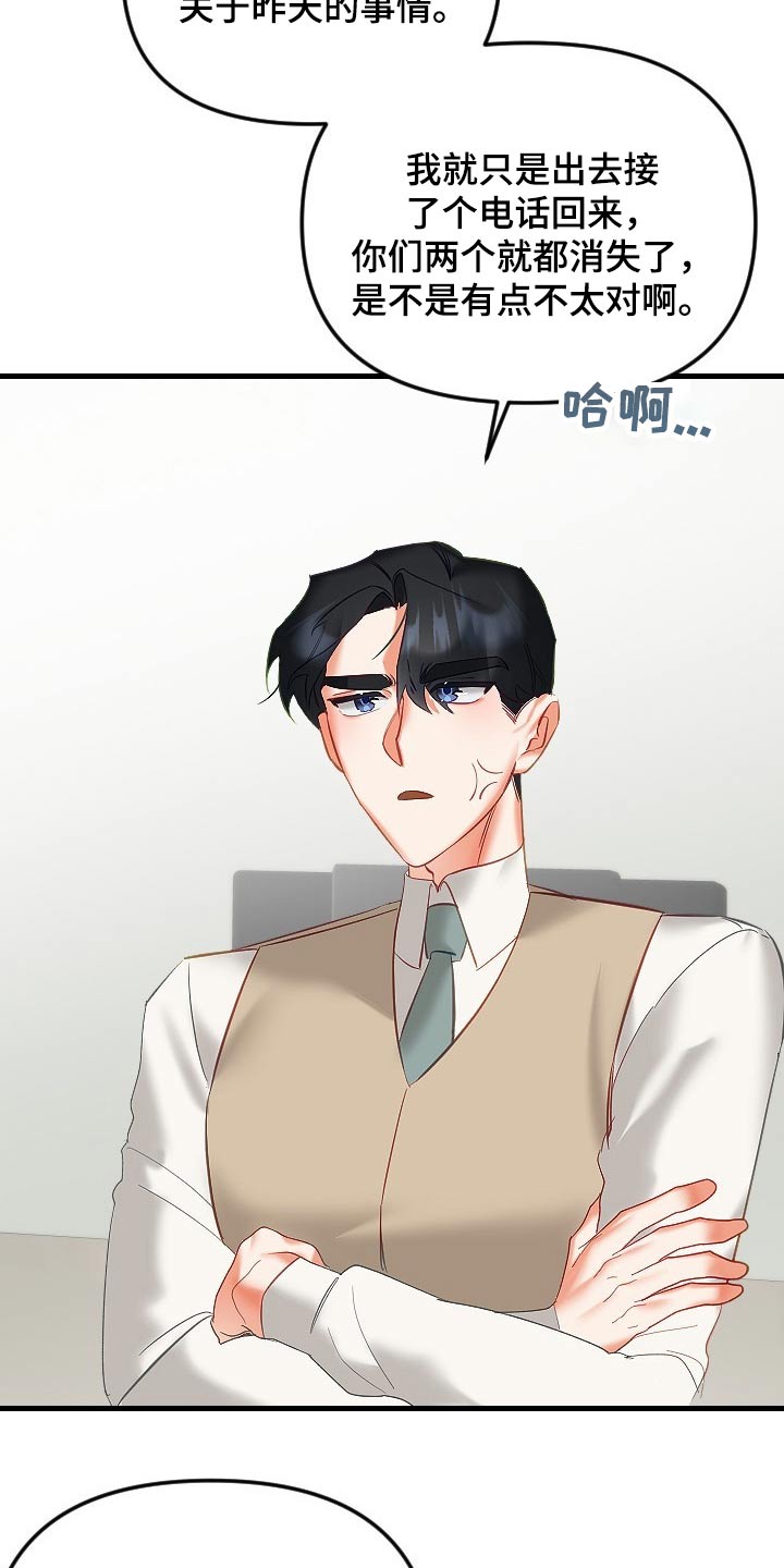 第42章：帮你2