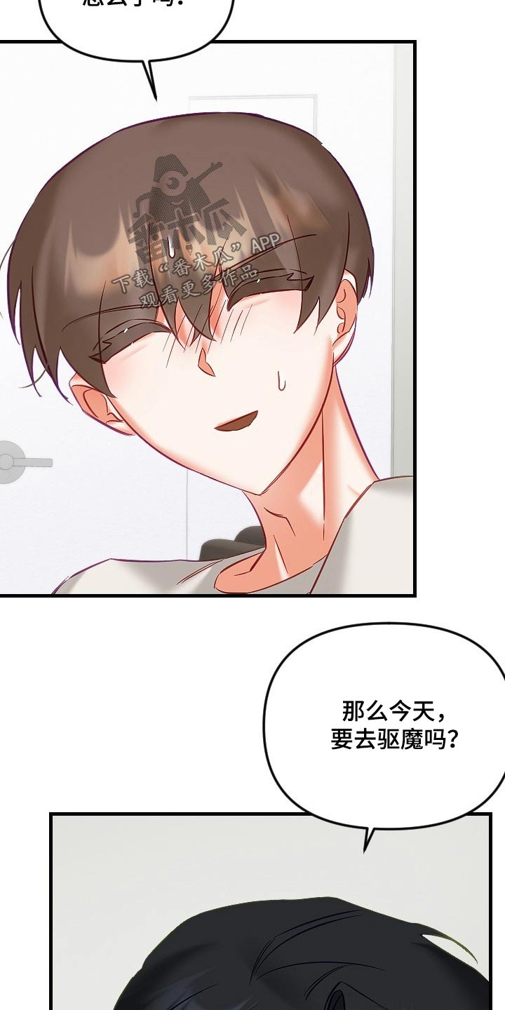 第42章：帮你2