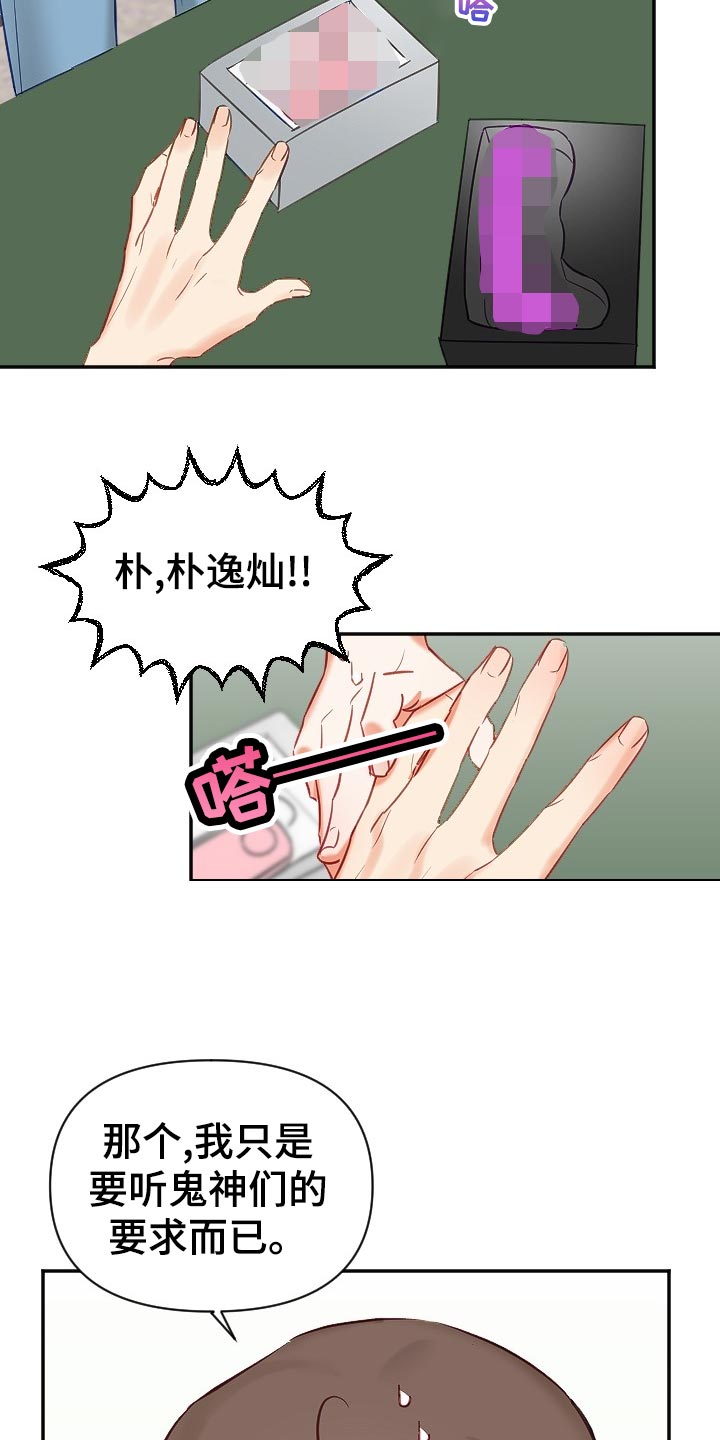 第17章：尴尬3