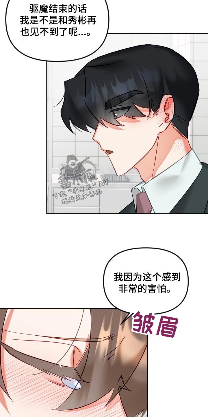 第53章：告白2