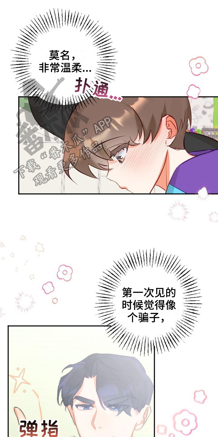 第16章：暗示0