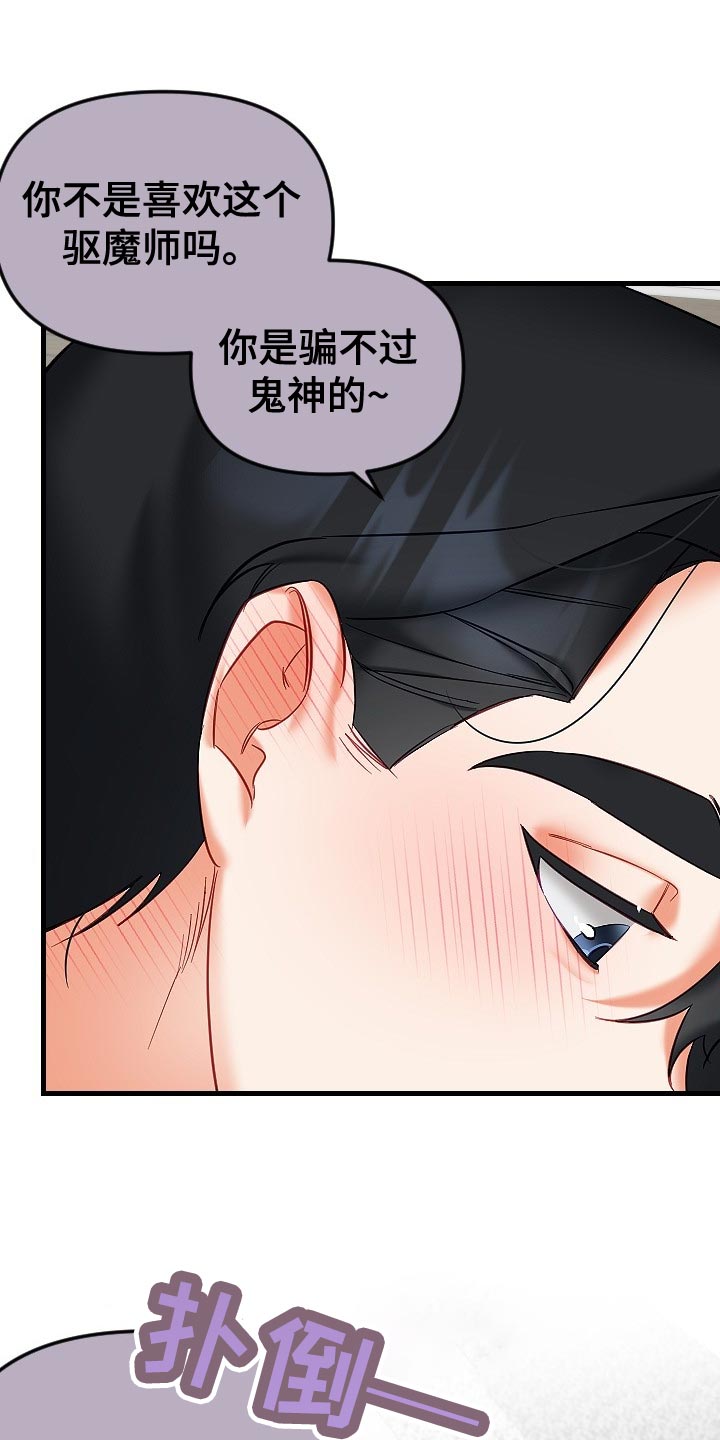 第33章：心不在焉4