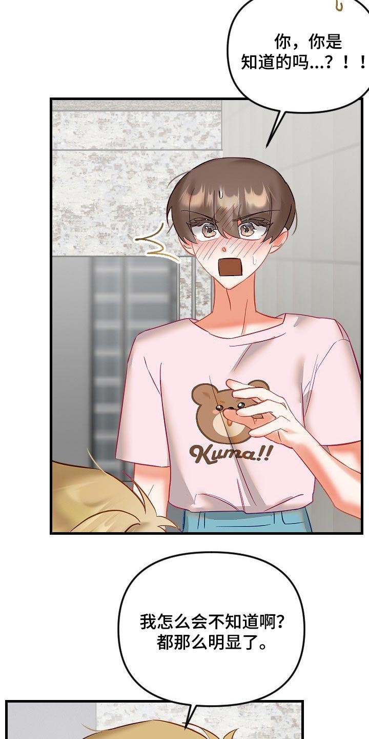 第45章：拒绝3