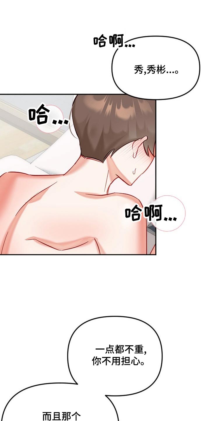 第53章：告白0